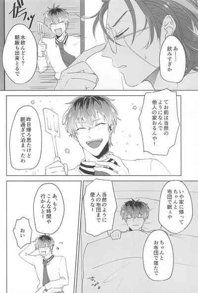 Yume Sanya 5