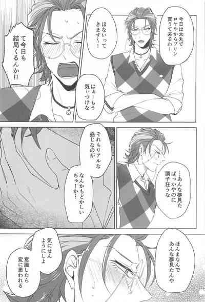 Yume Sanya 6
