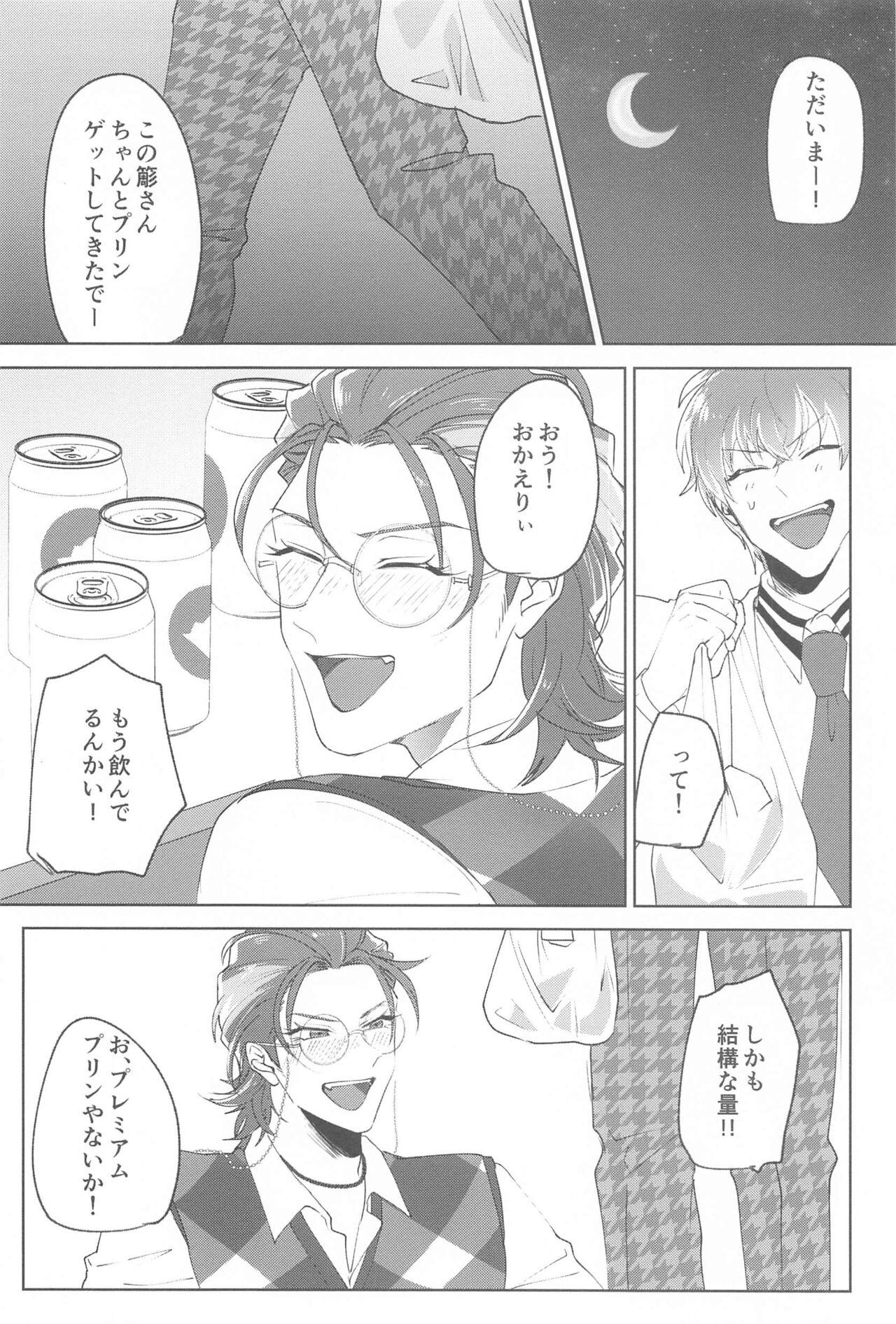 Yume Sanya - Page 7