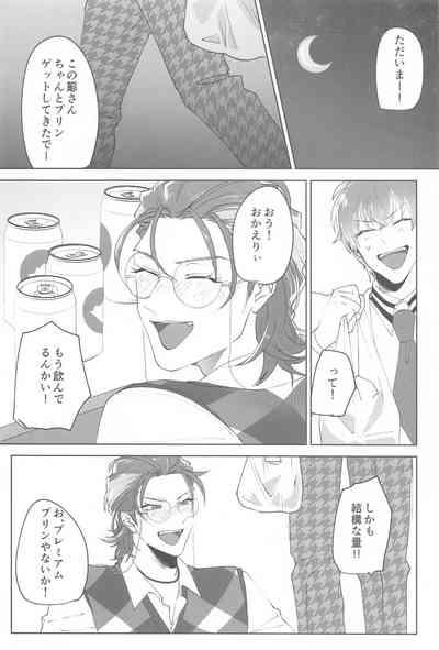 Yume Sanya 7