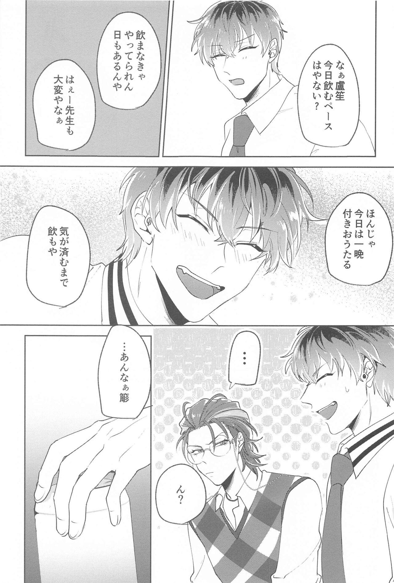 Yume Sanya - Page 8