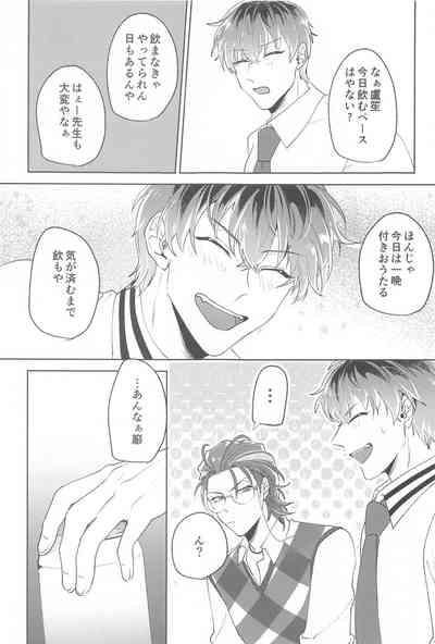 Yume Sanya 8