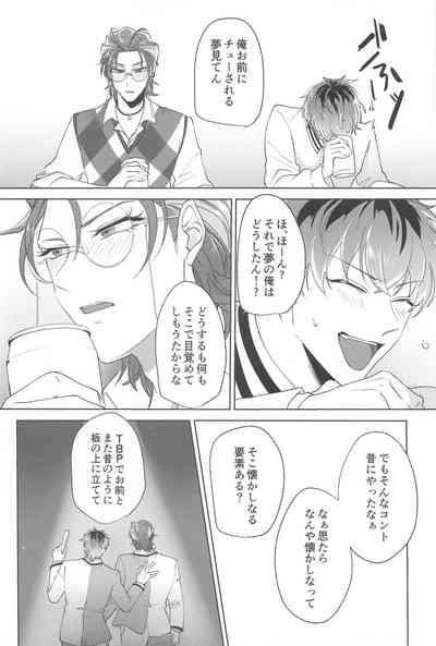 Yume Sanya 9