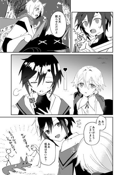 転生系主人公が受♂ 7