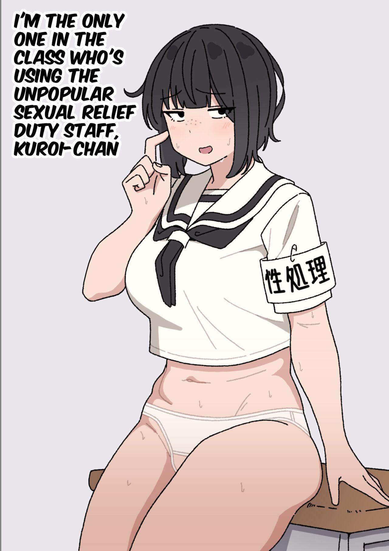 [elel] 不人気性処理当番黒井ちゃん 使っているのはクラスで俺だけ [英訳] - Hentaiaz.com - 1