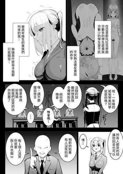 Arisutoraku Gakuen 10