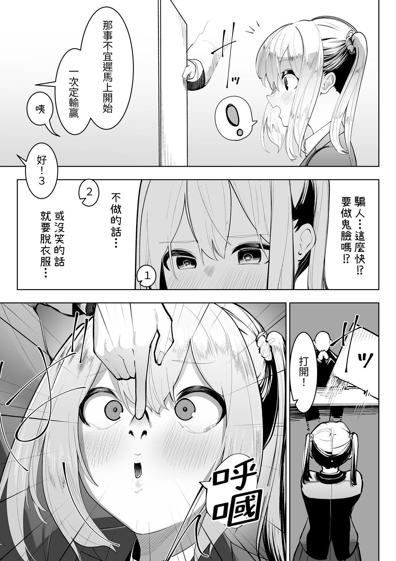 Arisutoraku Gakuen - Page 11