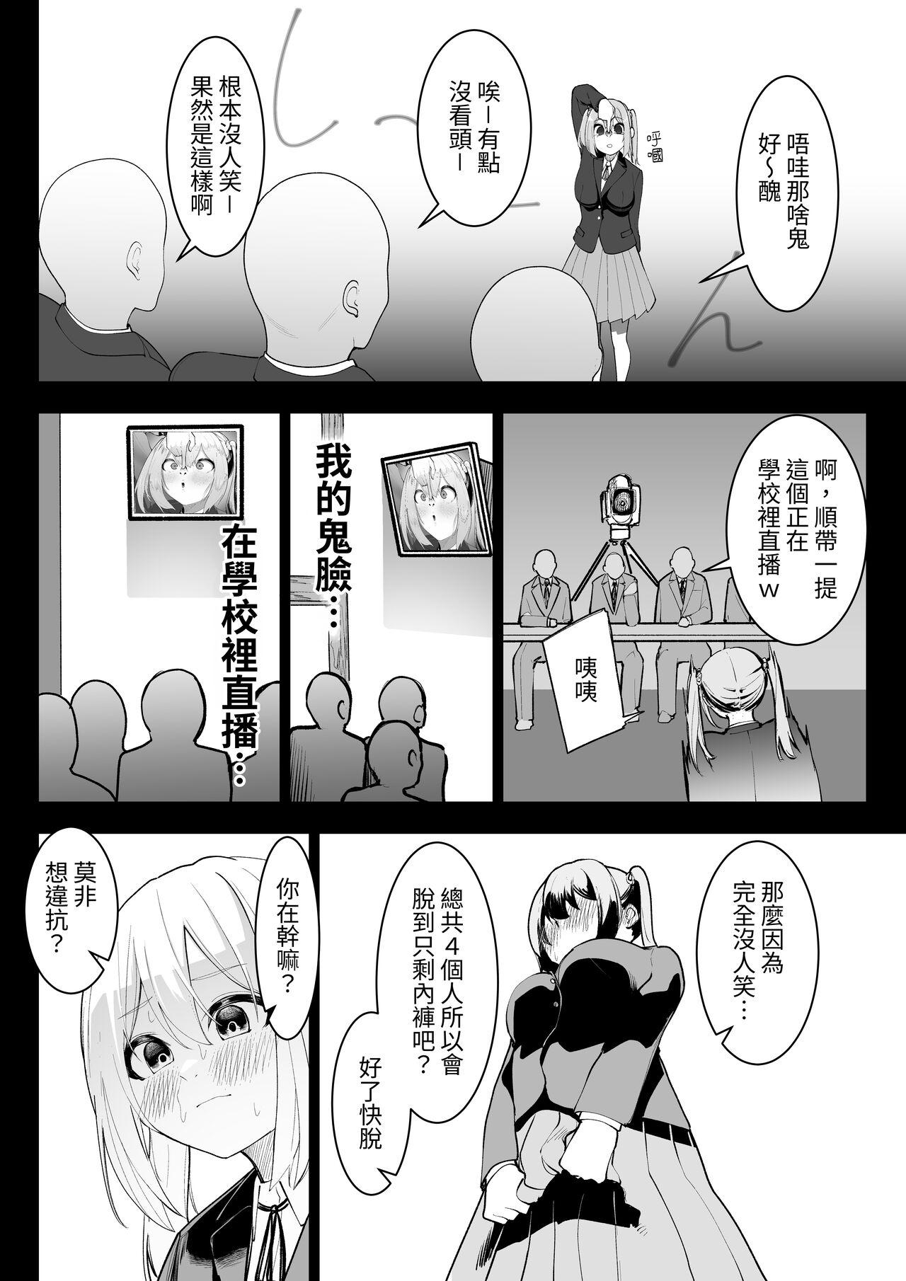 Arisutoraku Gakuen - Page 12