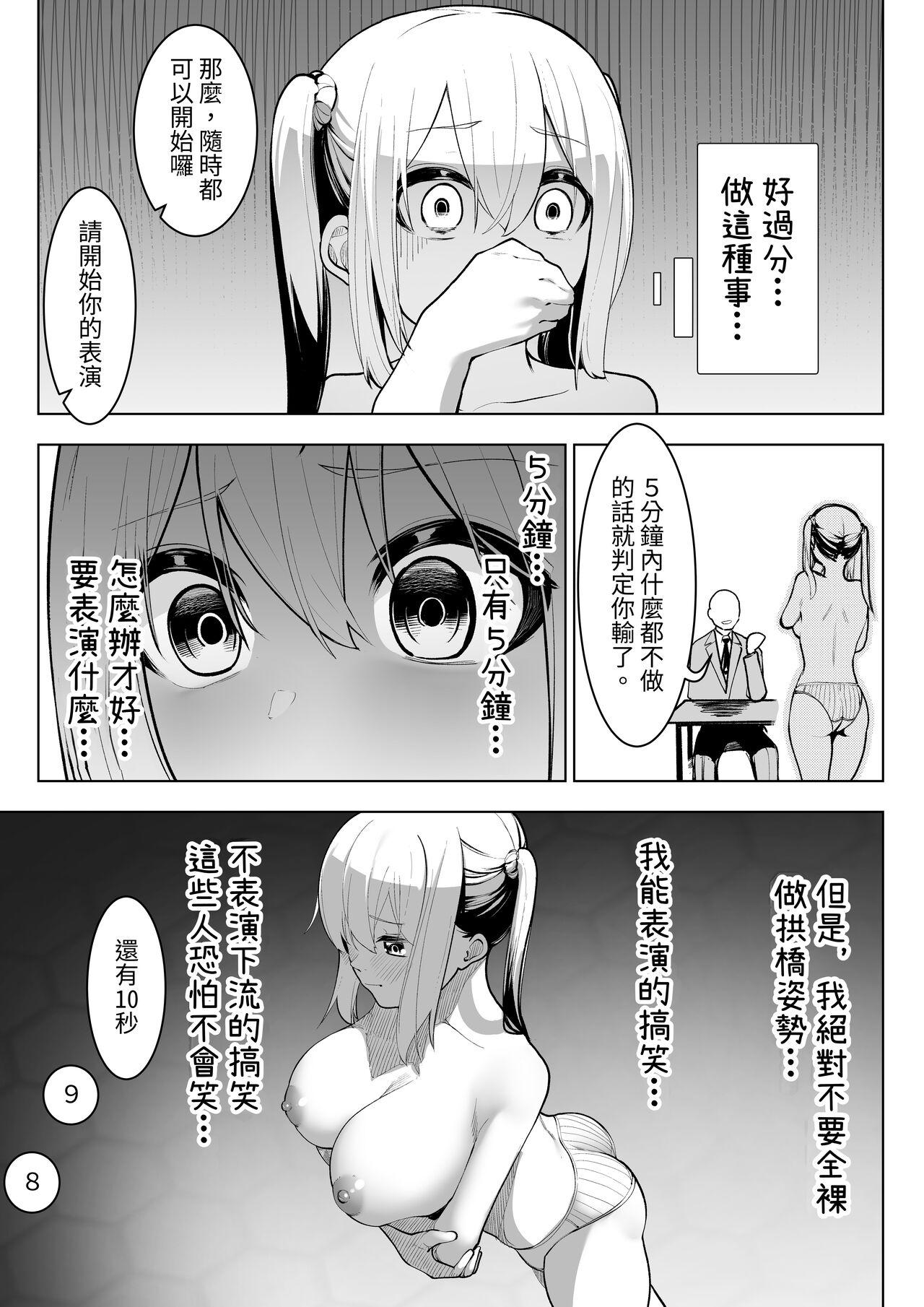Arisutoraku Gakuen - Page 15