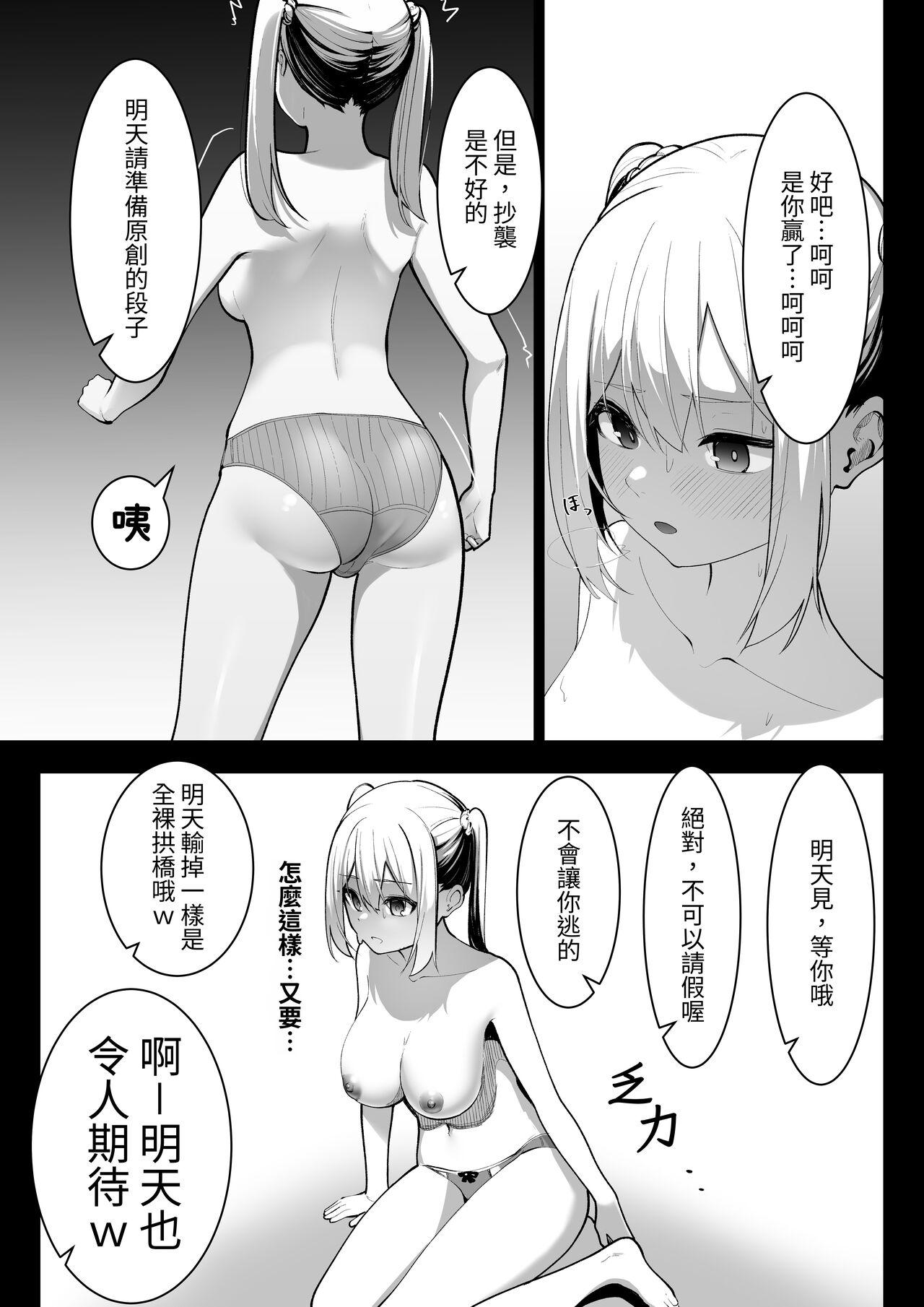 Arisutoraku Gakuen - Page 17