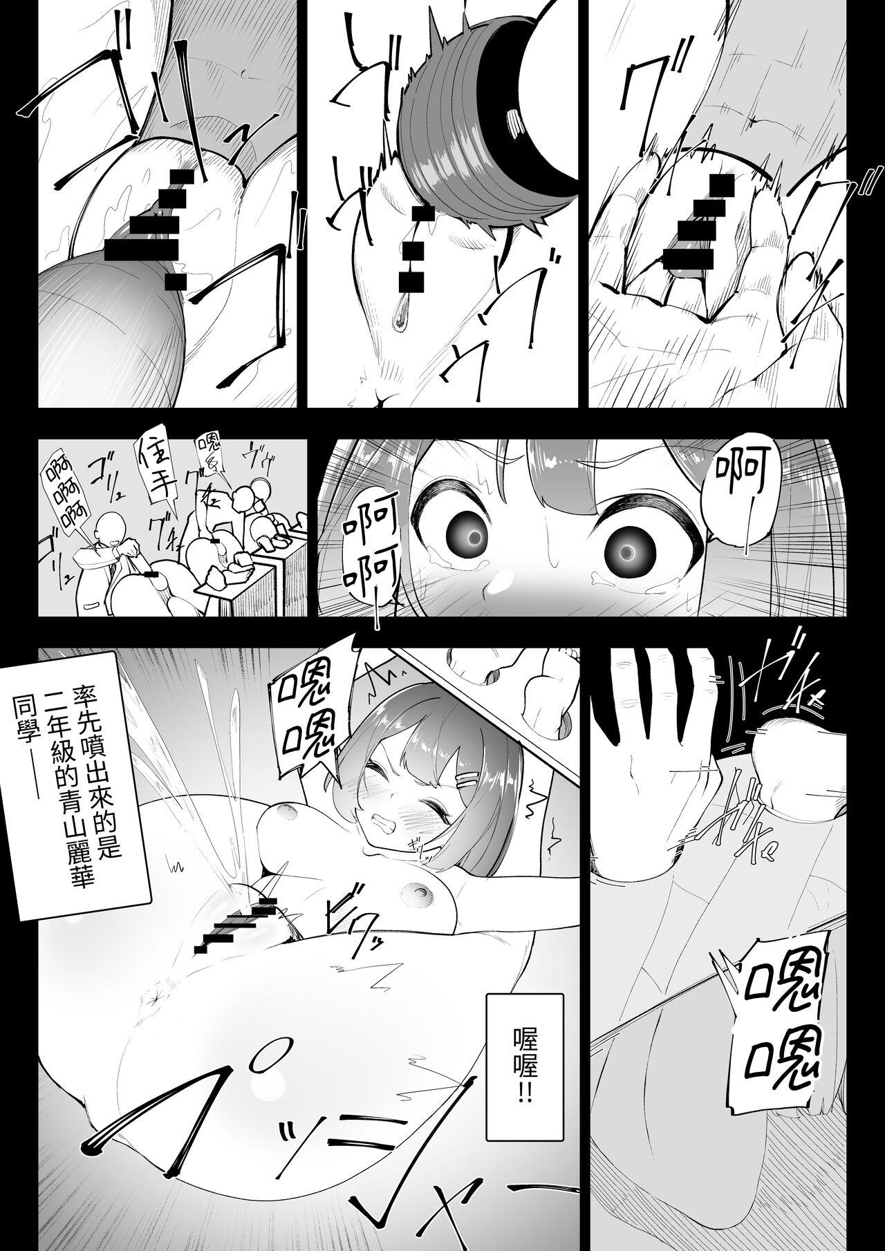 Arisutoraku Gakuen - Page 20