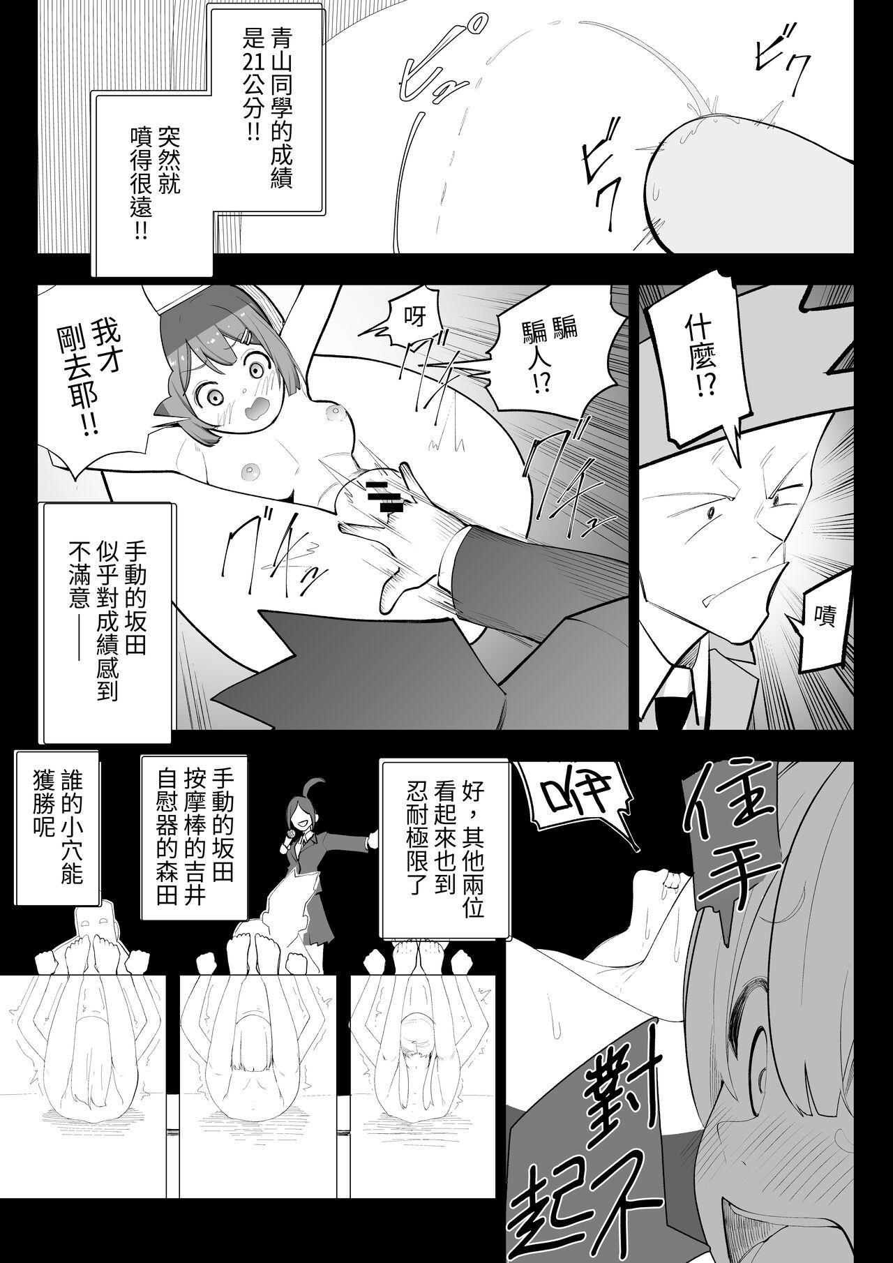 Arisutoraku Gakuen - Page 21