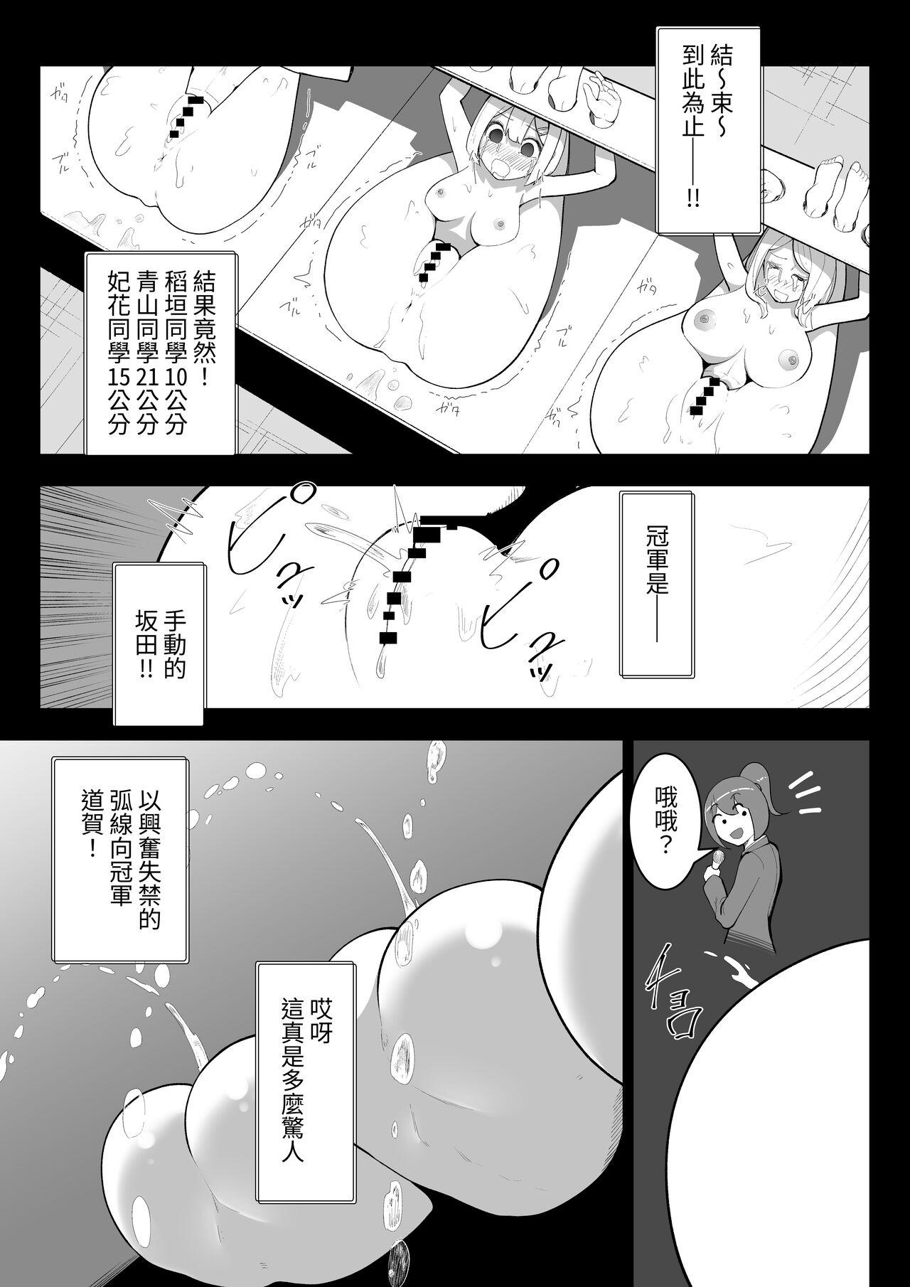 Arisutoraku Gakuen - Page 23