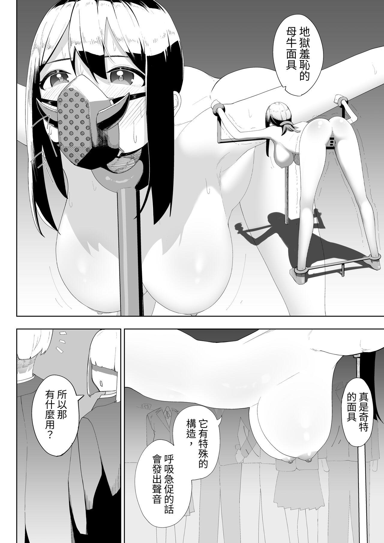 Arisutoraku Gakuen - Page 26