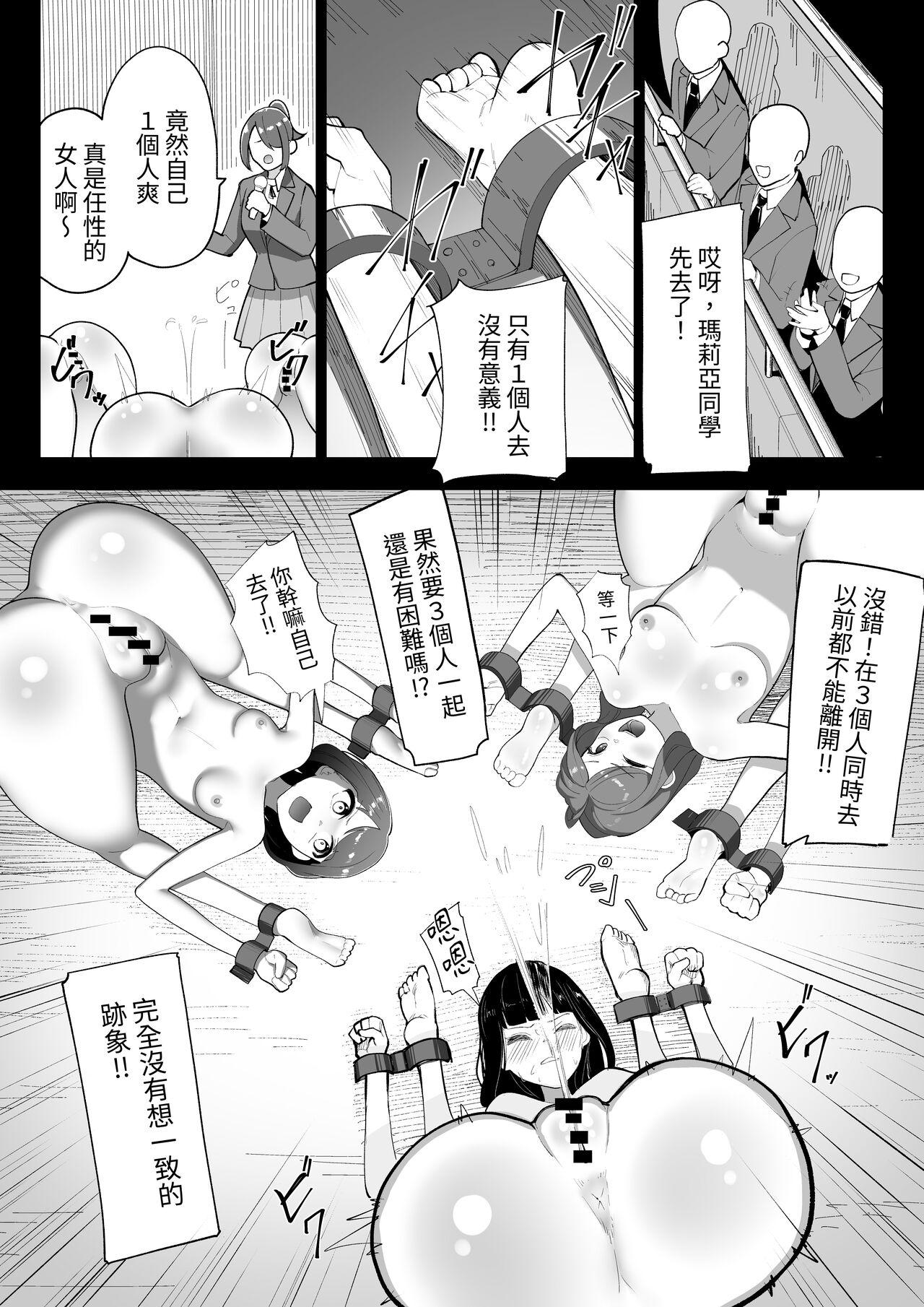 Arisutoraku Gakuen - Page 31