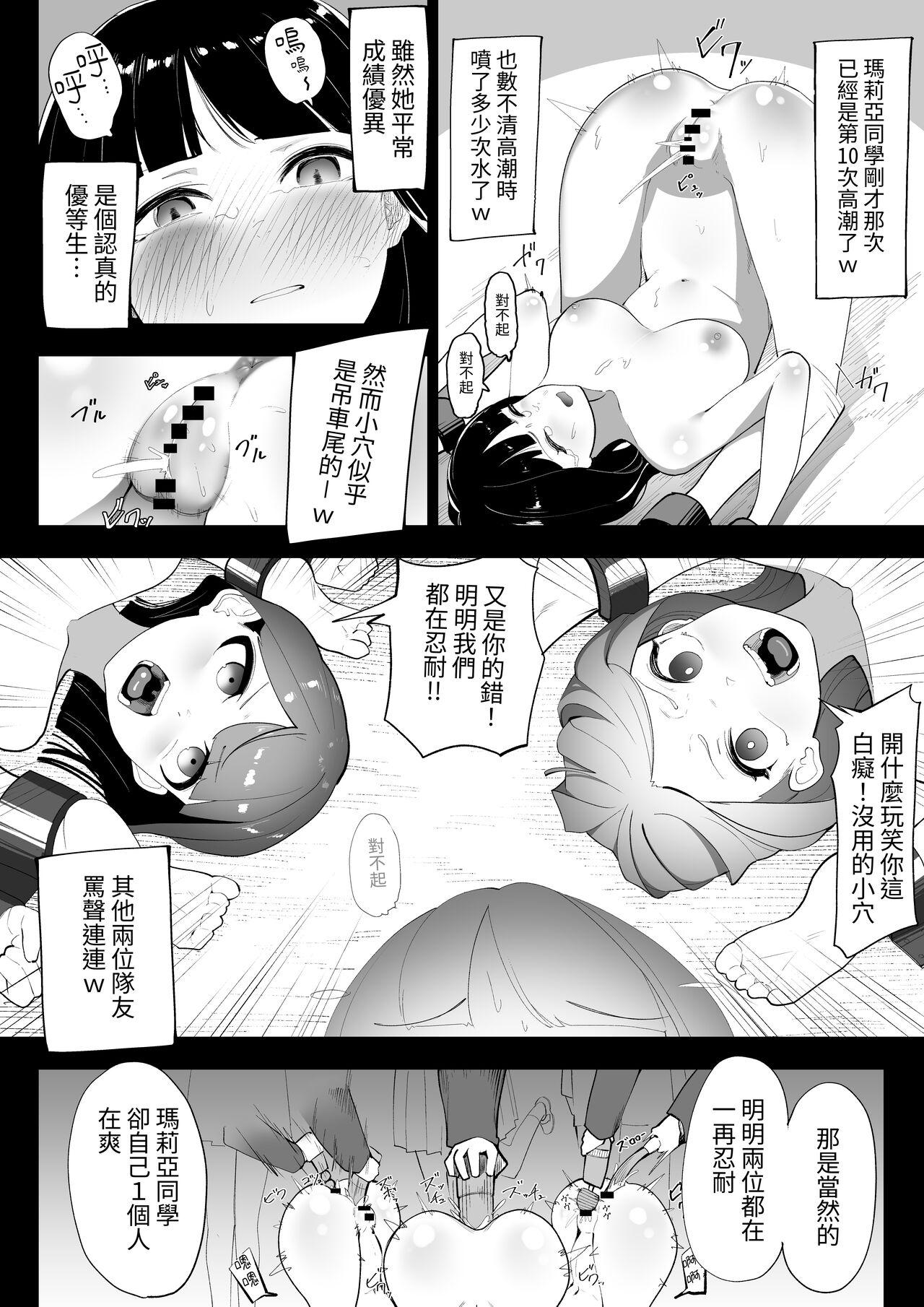 Arisutoraku Gakuen - Page 32