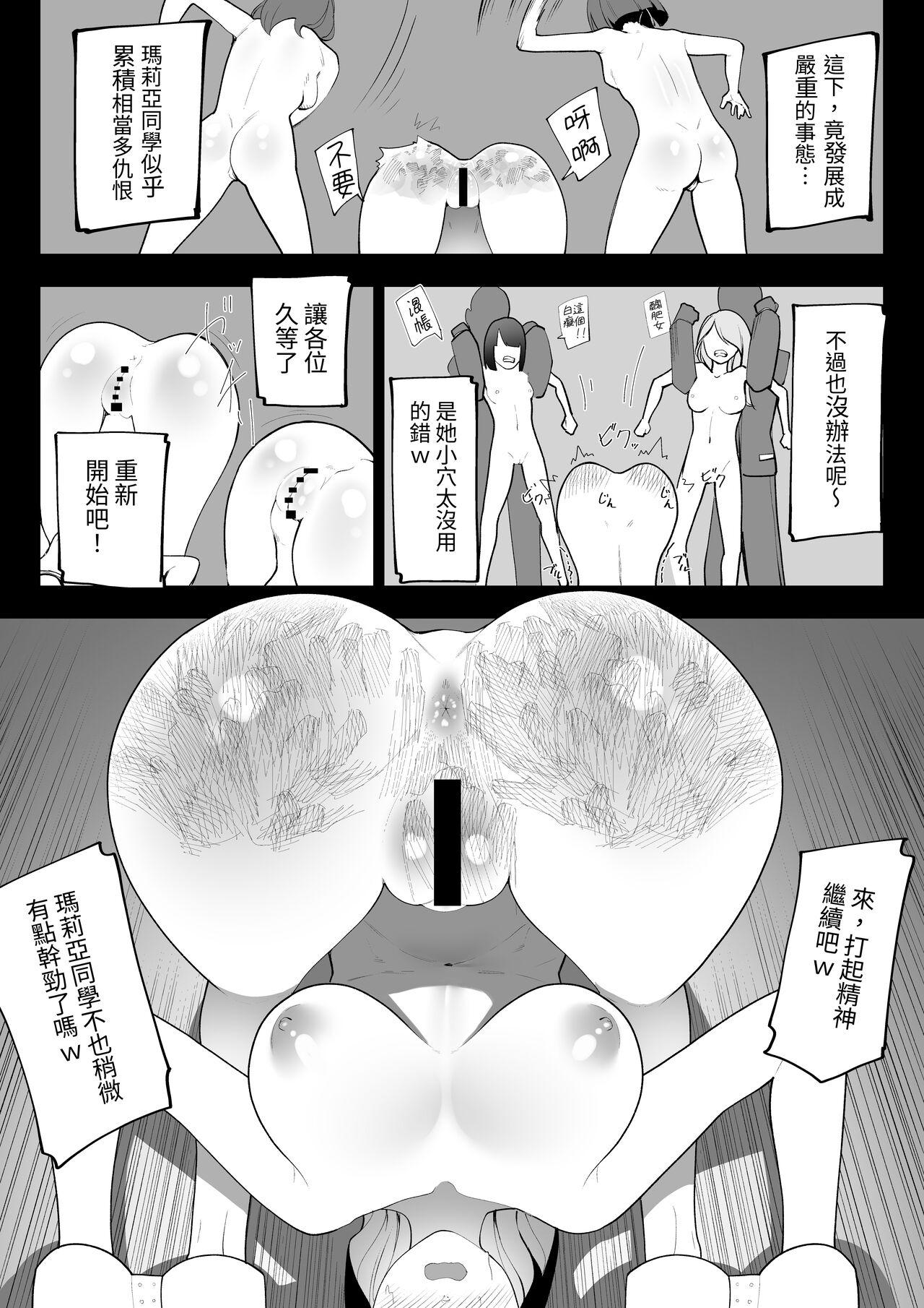 Arisutoraku Gakuen - Page 34