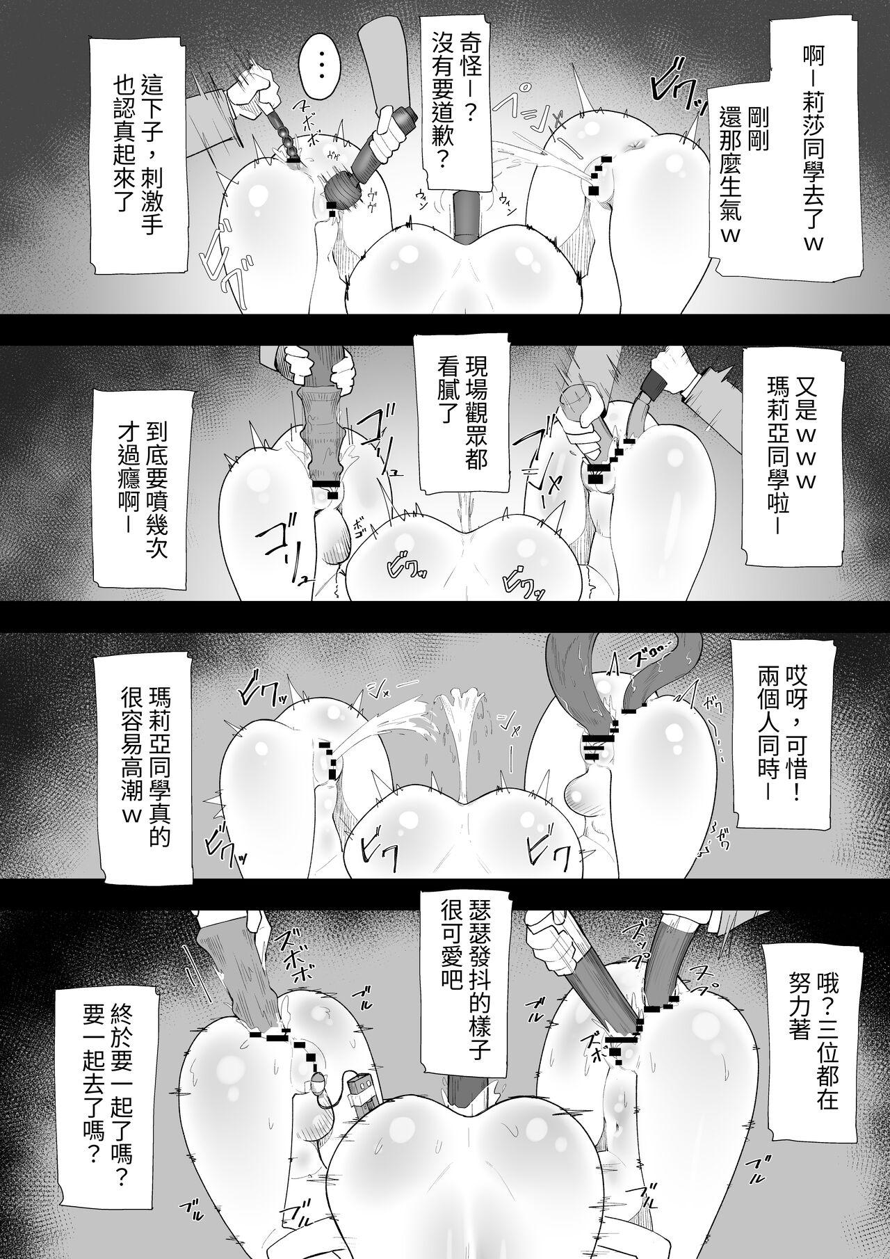 Arisutoraku Gakuen - Page 35