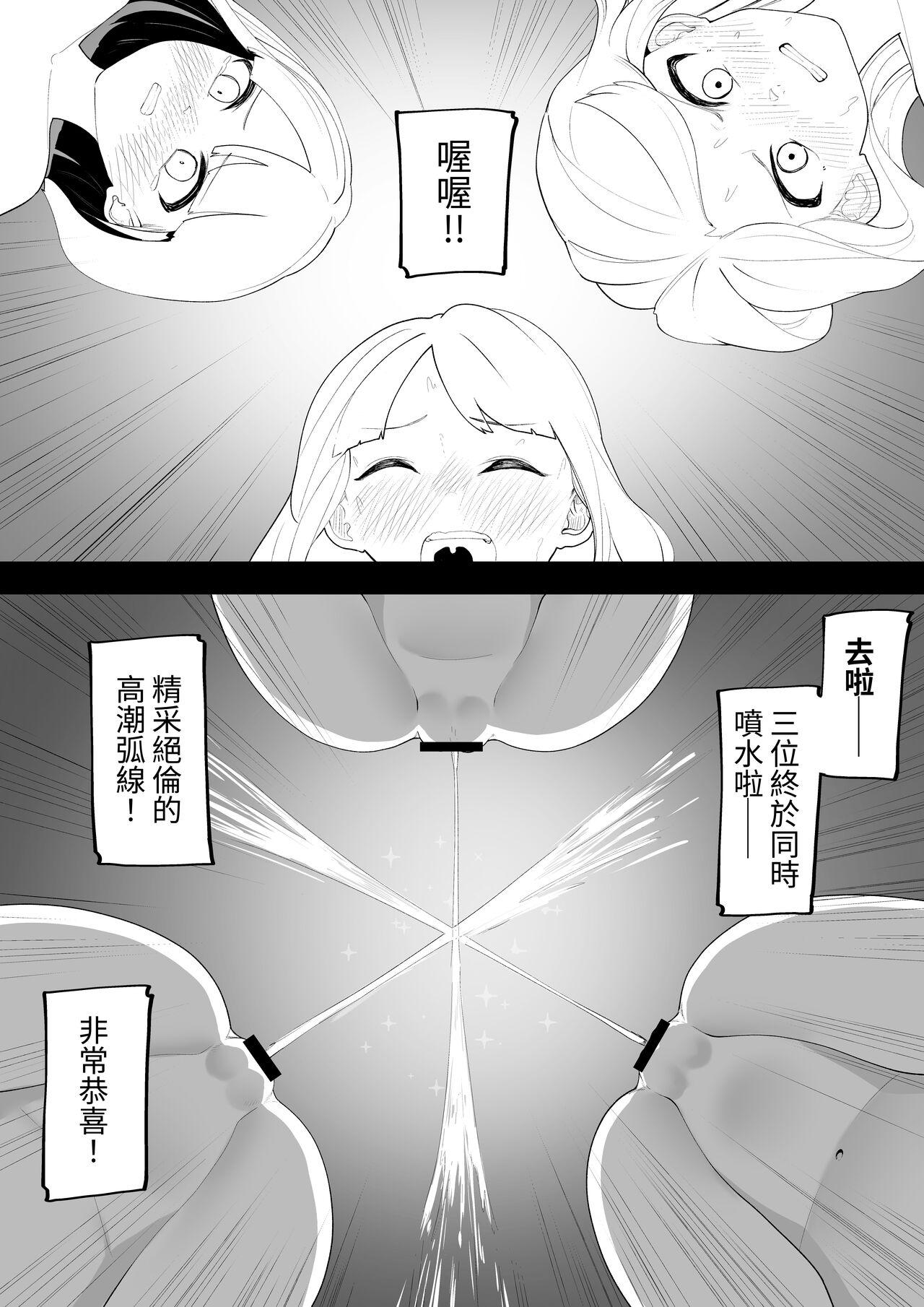 Arisutoraku Gakuen - Page 36