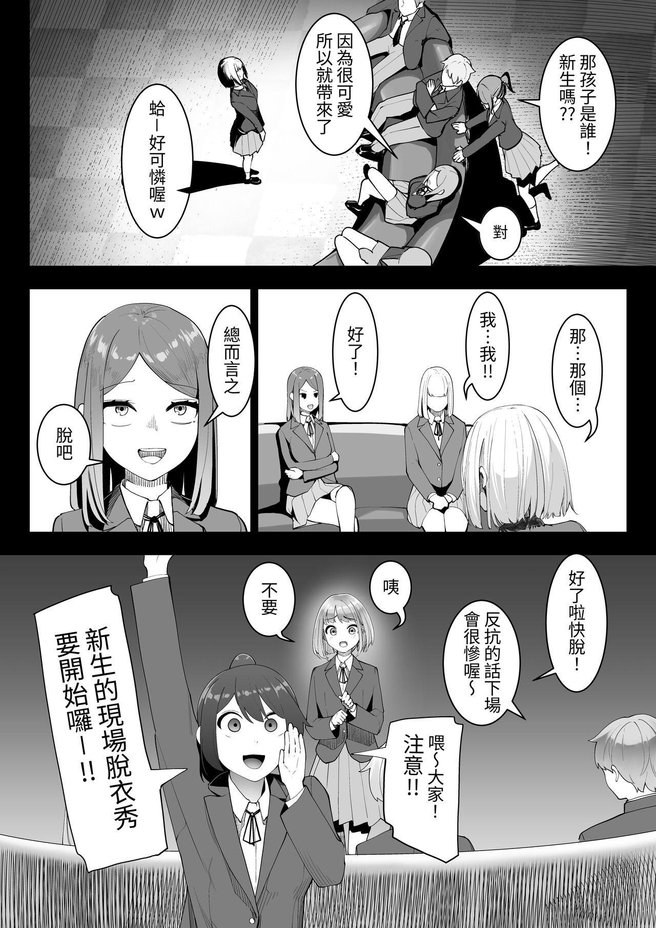 Arisutoraku Gakuen - Page 4