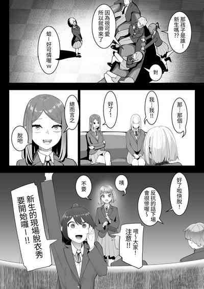 Arisutoraku Gakuen 4