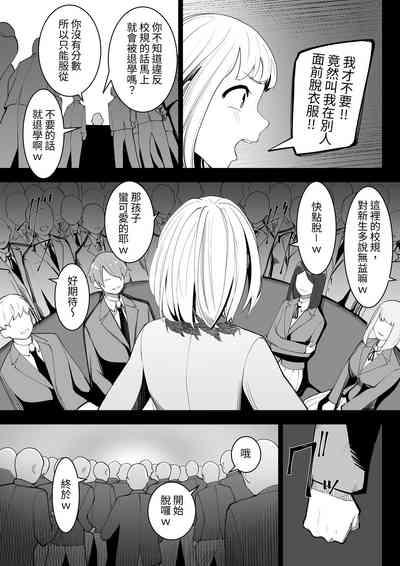 Arisutoraku Gakuen 5