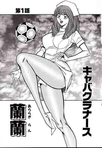 Nippon Kuropansutou Sengen 6