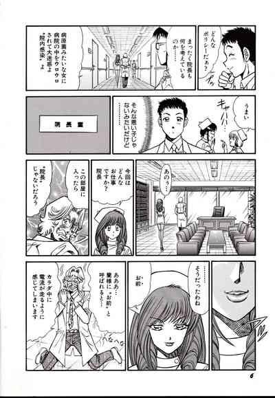 Nippon Kuropansutou Sengen 9