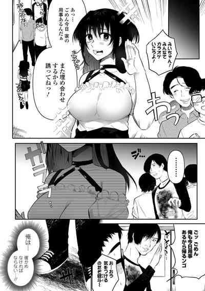 いっぱい絞める君が好き【デジタル特装版】 8