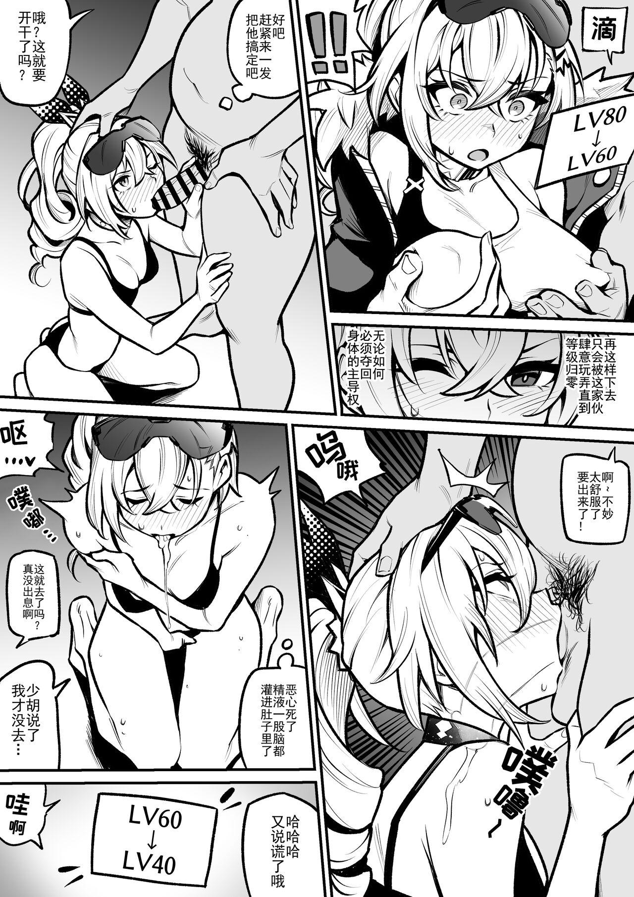 崩壊スターレイル銀狼 服従の首輪 3