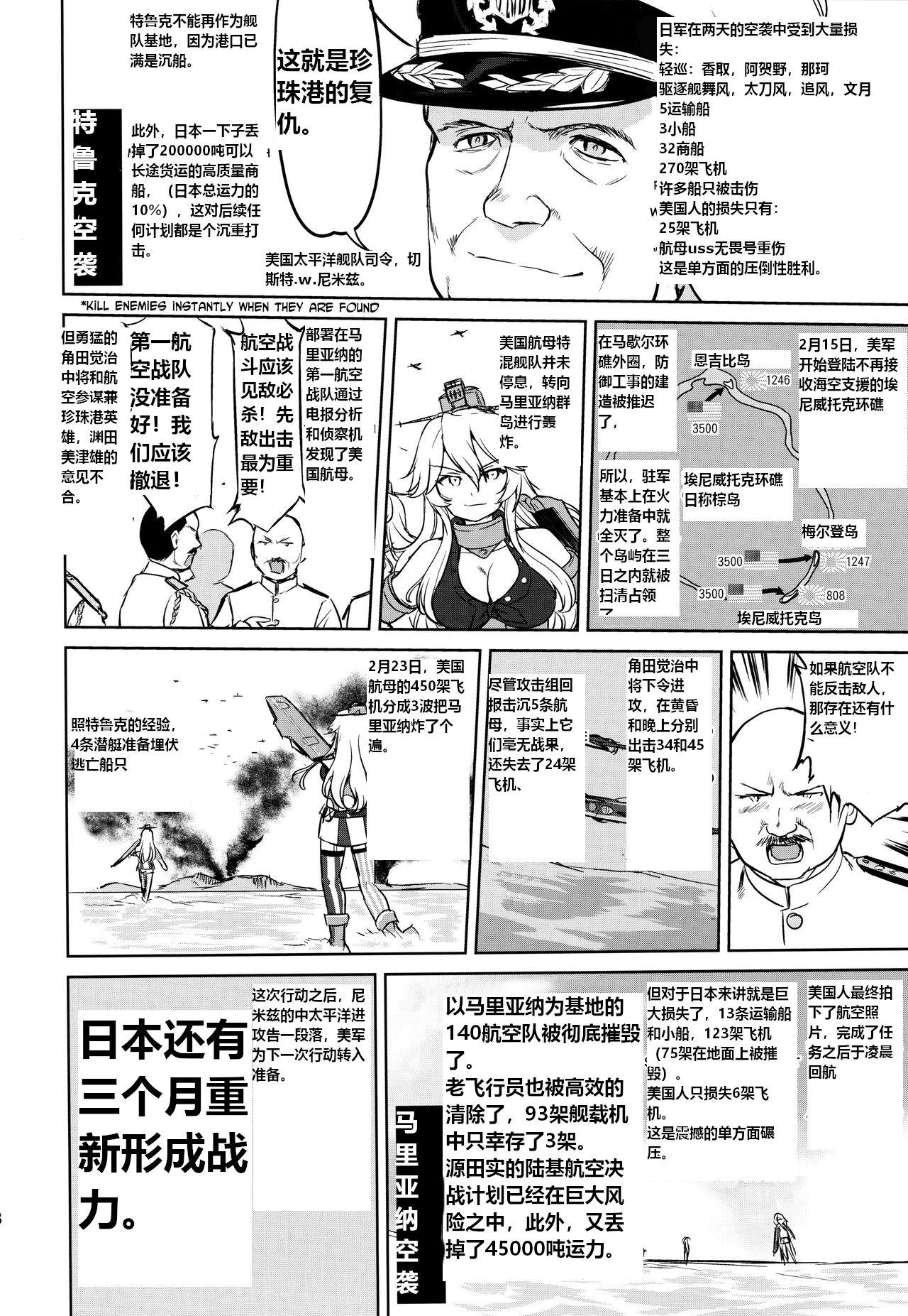 (C93) [Takotsuboya (TK)] Teitoku no Ketsudan - A-gou Sakusen e no Michi | 提督的决断: 阿号作战之路 (Kantai Collection -KanColle-) [Chinese] [往那一蹲搁哪让人唠一辈纸汉化] 16