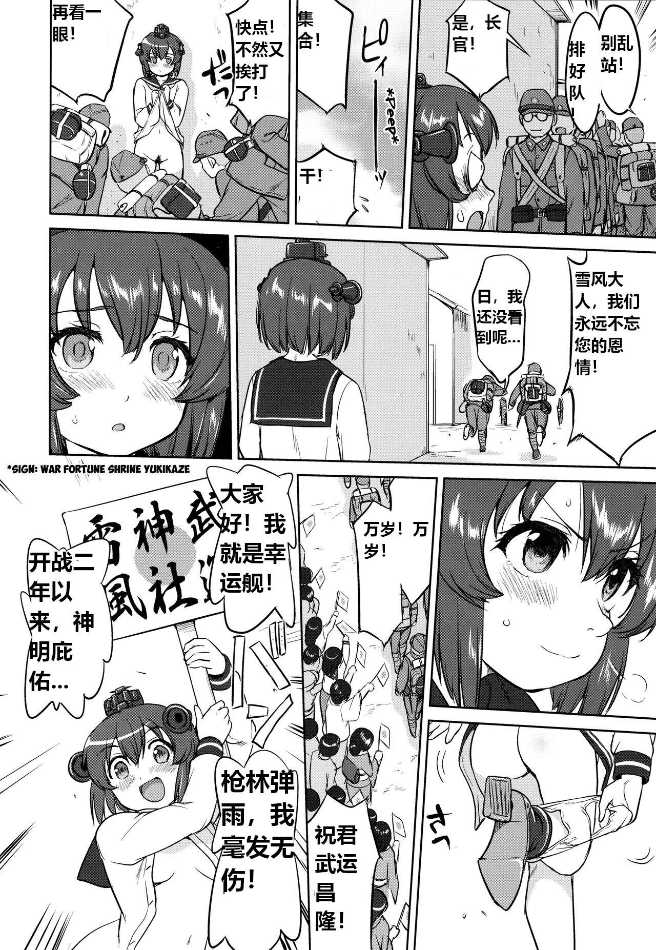 (C93) [Takotsuboya (TK)] Teitoku no Ketsudan - A-gou Sakusen e no Michi | 提督的决断: 阿号作战之路 (Kantai Collection -KanColle-) [Chinese] [往那一蹲搁哪让人唠一辈纸汉化] 26