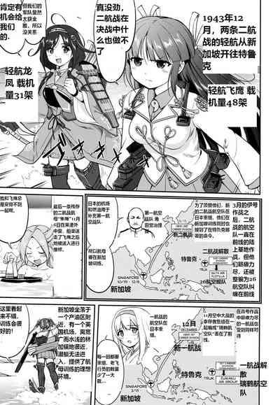 Teitoku no Ketsudangou Sakusen e no Michi | 提督的决断: 阿号作战之路 4