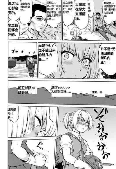 Teitoku no Ketsudangou Sakusen e no Michi | 提督的决断: 阿号作战之路 9