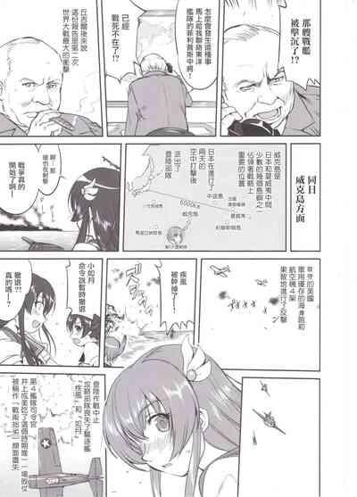 Teitoku no Ketsudan MIDWAY 10
