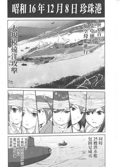 Teitoku no Ketsudan MIDWAY 3