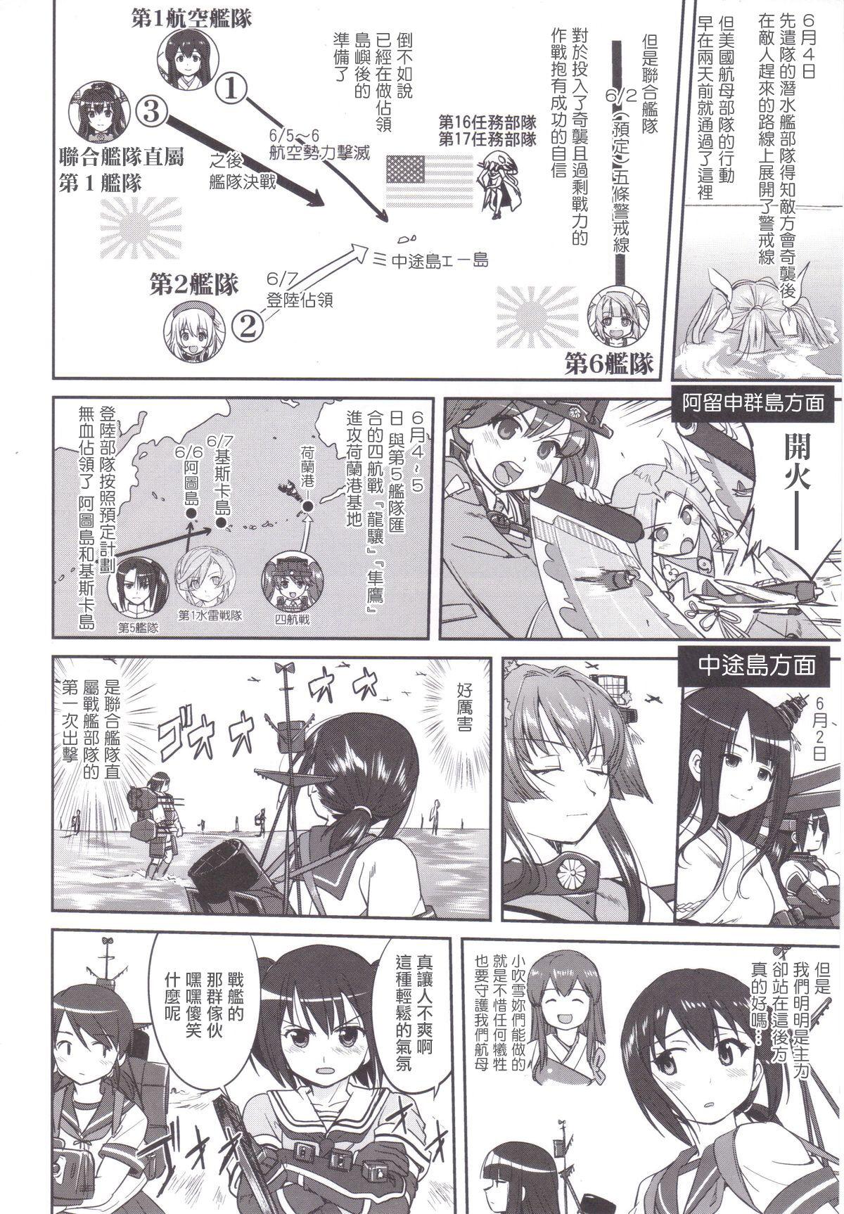 Teitoku no Ketsudan MIDWAY 40