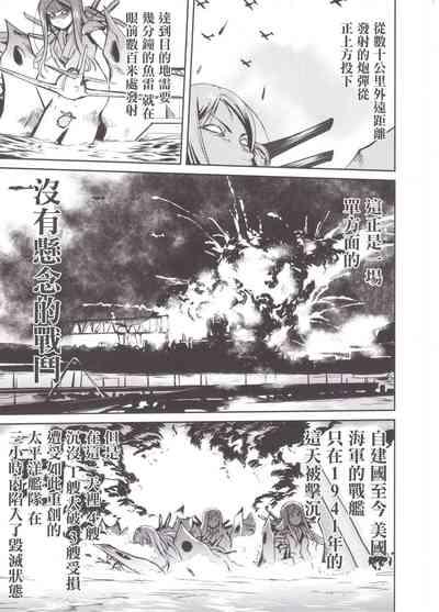 Teitoku no Ketsudan MIDWAY 4