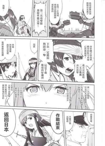 Teitoku no Ketsudan MIDWAY 6