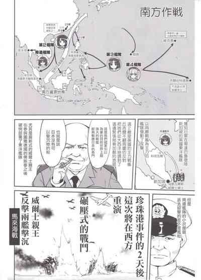 Teitoku no Ketsudan MIDWAY 9