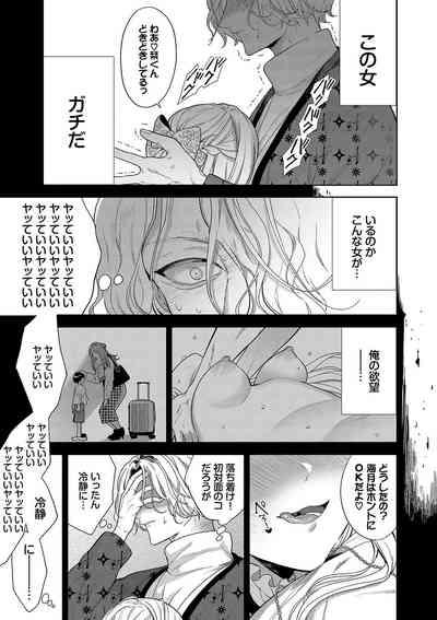 ボーイ・ミーツ・イノセント【FANZA限定版】 8