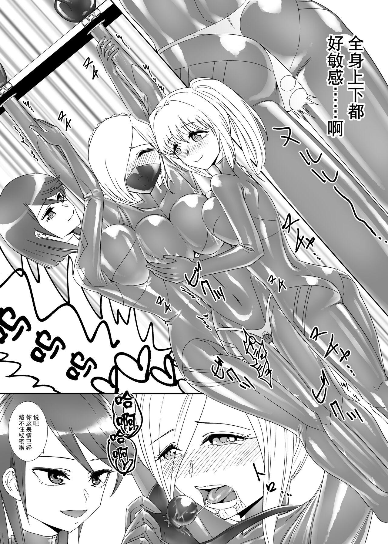 Kinpatsu Spy Nurunuru Rubber Jinmon - Page 17