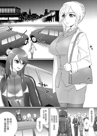 Kinpatsu Spy Nurunuru Rubber Jinmon 2