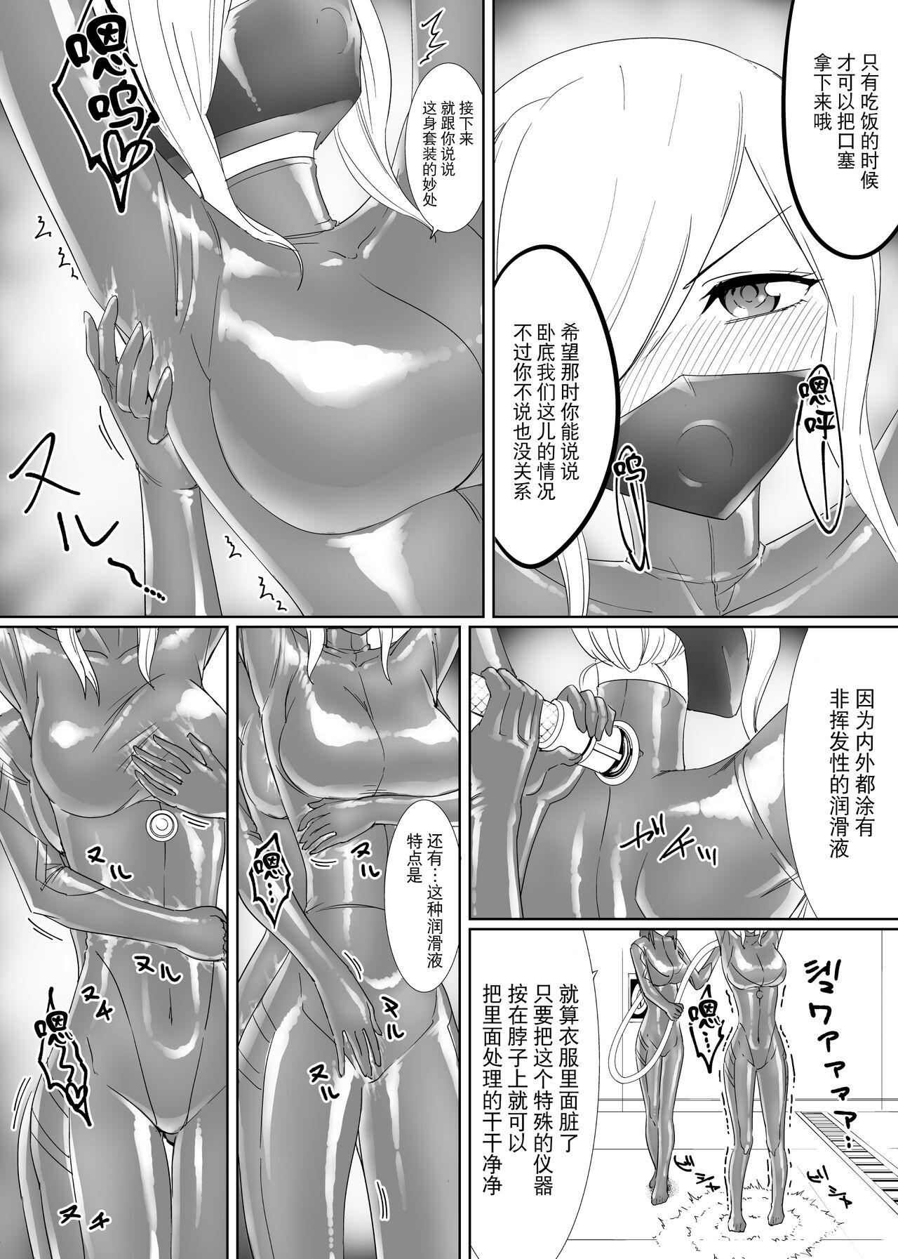 Kinpatsu Spy Nurunuru Rubber Jinmon - Page 4
