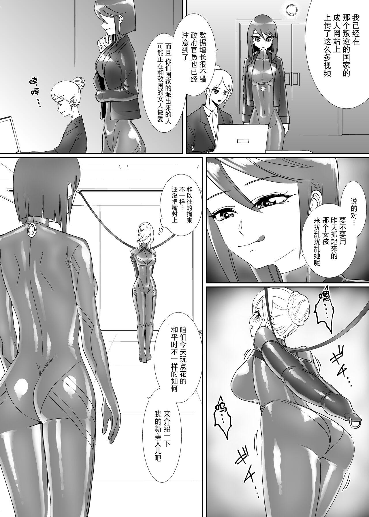 Kinpatsu Spy Nurunuru Rubber Jinmon - Page 6
