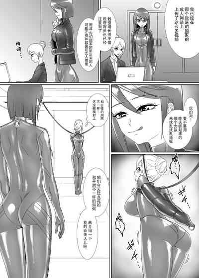Kinpatsu Spy Nurunuru Rubber Jinmon 6