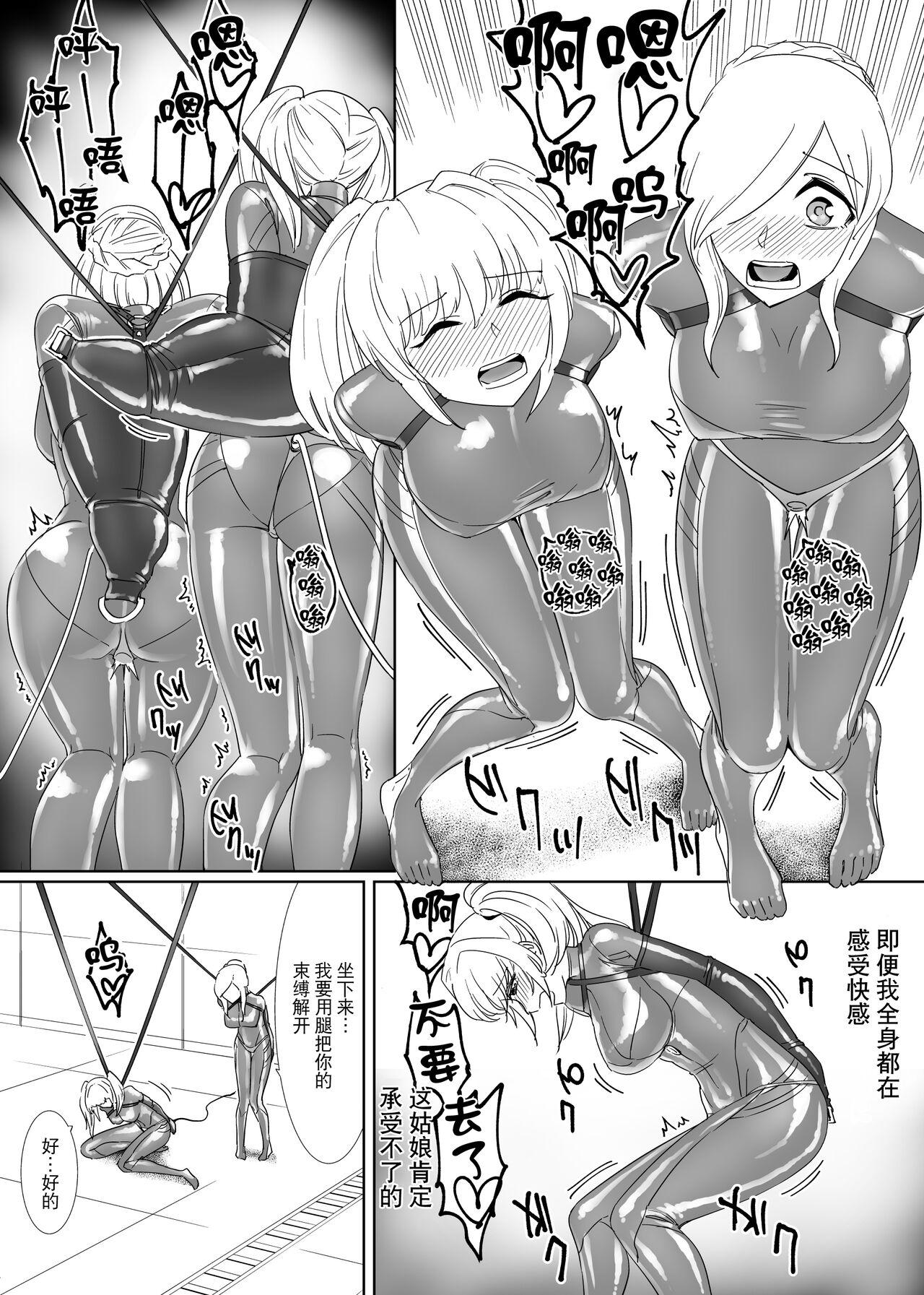 Kinpatsu Spy Nurunuru Rubber Jinmon - Page 8
