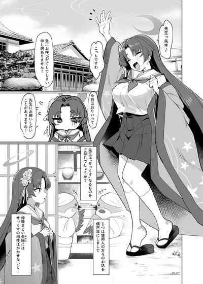 Otsutome no Junbi wa Perfect ni Totonotte Orimasu noyo! 2