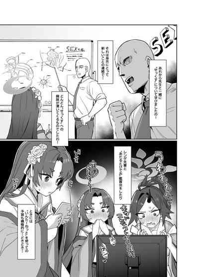 Otsutome no Junbi wa Perfect ni Totonotte Orimasu noyo! 6