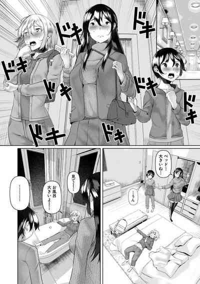 剛毛お姉さん達の発情期 10